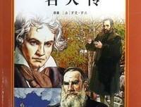 当世界向右的时候读后感精选