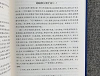 《蘇軾文集（全六冊）》读后感1000字