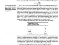 《金融学》的读后感大全