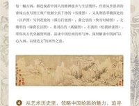 从前慢书系·墨戏:人文古画三十品读后感锦集