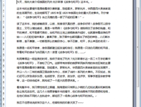 《黑格尔传》读后感1000字