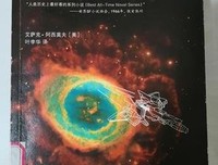 《阿西莫夫最新科学指南（上下册）》读后感锦集