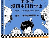 希腊哲学史 第一卷读后感精选