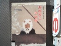 海豚爱上热咖啡读后感100字