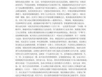 另类人生读后感摘抄