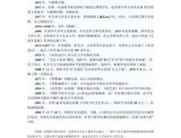 钱钟书与近代学人读后感精选