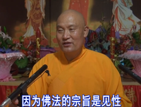 定是理体慧是用，体用不二名见性。见性不着空与有，空