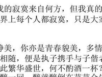 青春年华句子大全