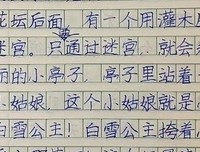 道用实句子