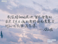 最新的《时光与你共眠》好段摘抄