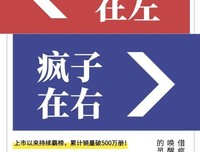 最新的《子就家而么风在左 疯子在右》经典句子大全