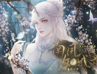 《南风知我意》经典观后感集