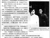 李敖语萃读后感精选