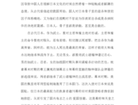 垂死的肉身经典读后感有感
