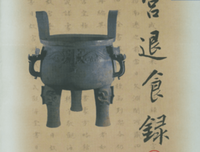 《故宫退食录（上下）》经典读后感有感