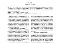 中国近三百年学术史（全两册）经典读后感有感