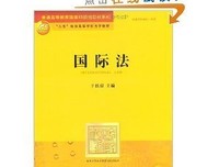 《奥本海国际法》读后感1000字