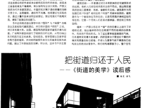 美学是什么读后感锦集