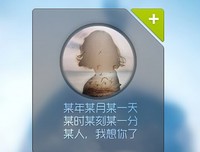 某人，我想你了……