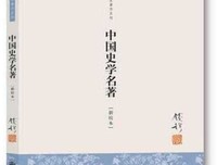文言津逮的读后感大全