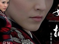 《女神捕》经典影评集