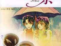 《洛神红茶（痞子蔡）》的读后感大全