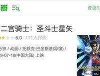 《圣斗士星矢：圣域传说》好看吗？经典观后感锦集