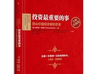 逆向投资策略读后感摘抄
