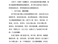 反对阐释读后感100字