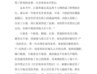 电影书写札记读后感100字