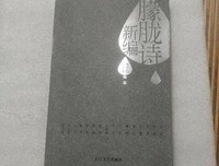 朦胧诗新编读后感摘抄