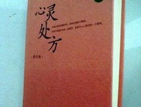 《红处方-毕淑敏文集》读后感锦集