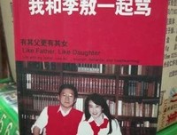我和李敖一起骂读后感1000字