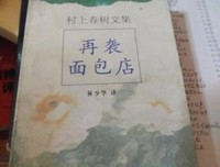 再袭面包店读后感精选