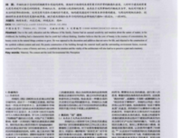 《扎根》的读后感大全