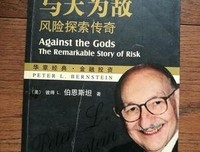 与天为敌经典读后感有感
