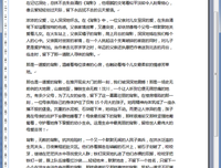 1978历史不再徘徊的读后感大全