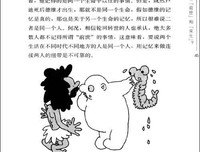 信仰之旅的读后感大全