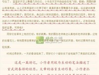 斯坦因中国探险手记(全四卷)的读后感大全