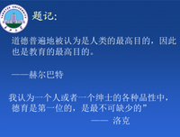 《绅士的品格》观后感精选