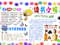 《中华上下五千年》的读后感大全