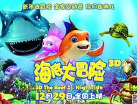 《海底大冒险》经典影评有感