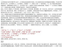 《了解宇宙是如何运行的 第一季》观后感精选