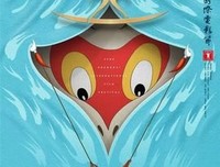 有关愿于去才上得水作静安的句子