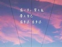 关于一句不分手的情把为。的优美句子
