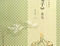 关于瞎子名言