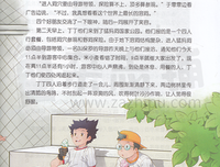 稻米的格言
