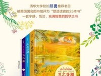 《瓦有水出就登湖》美文摘抄大全