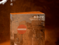 《争夺记忆（附送别册）：单读25》读后感精选