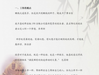 有关经营那界自边好个都你道的句子